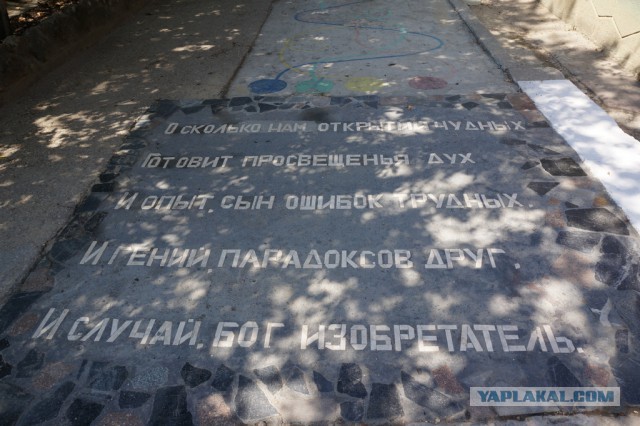 Крым 2014