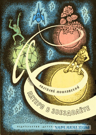 Любимые книги моего детства