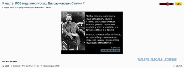 5 марта 1953 года умер Иосиф Виссарионович Сталин
