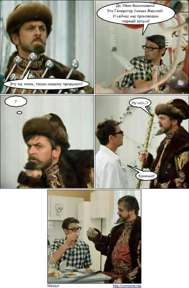 Генератор умных мыслей