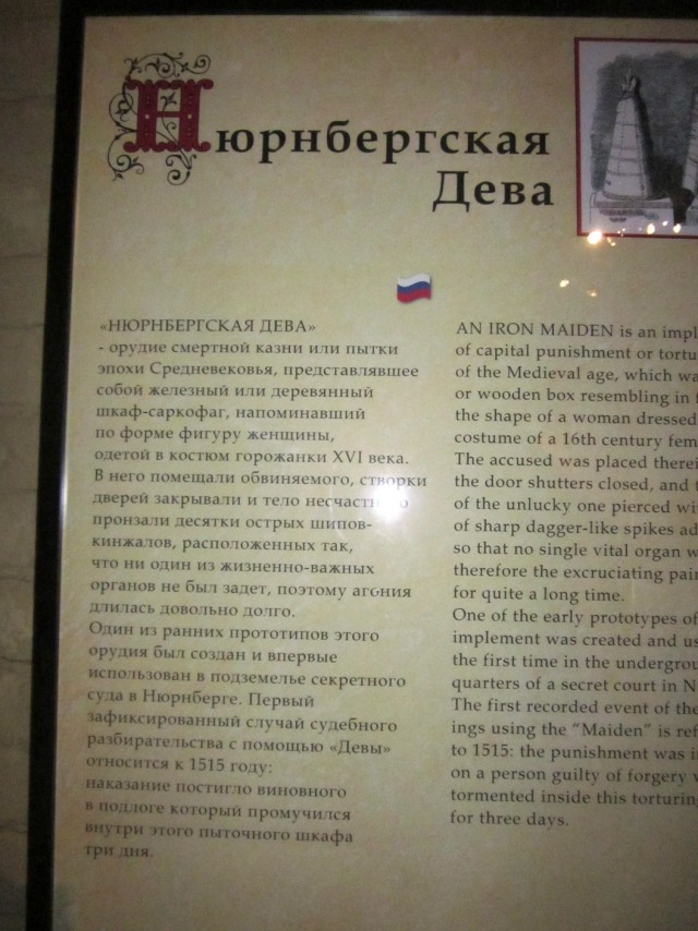 Средневековые орудия пыток