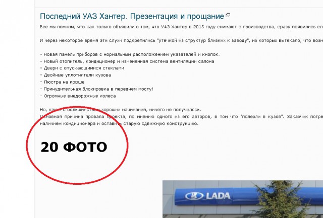 Последний УАЗ Хантер.  Презентация и прощание