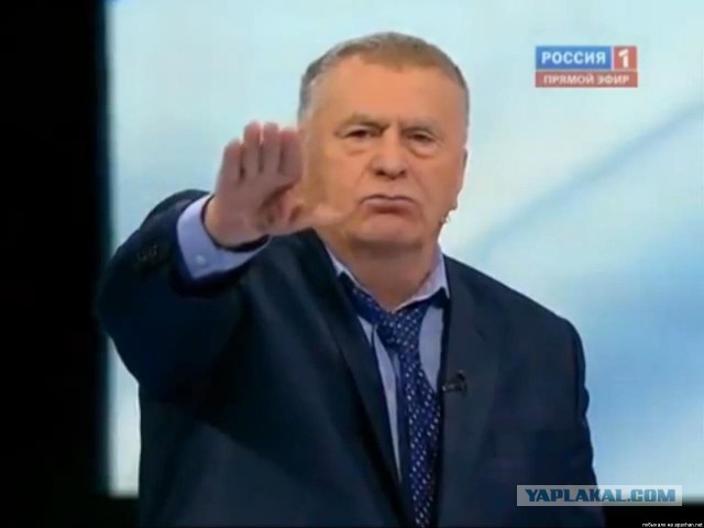 Зига не пройдет!