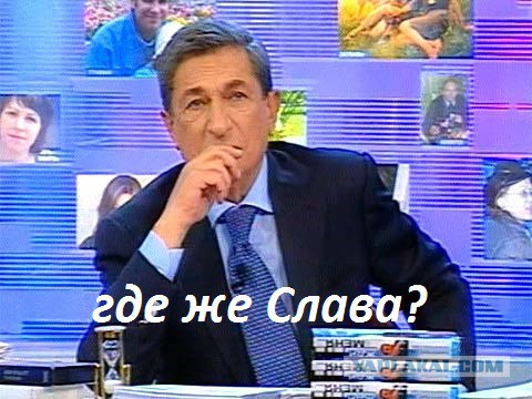 У меня грустные новости для соЯПовца. Слава Новиков тут есть?