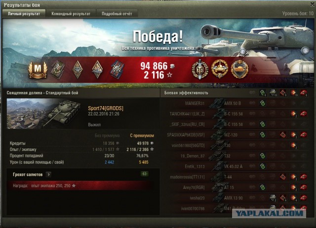 Wargaming 32