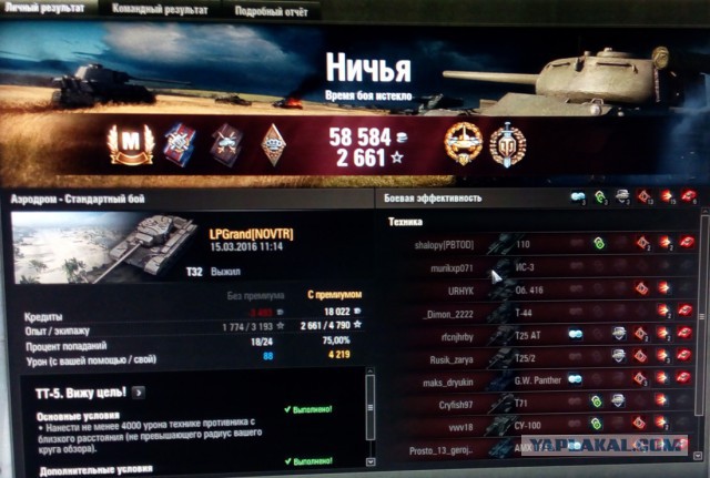 Wargaming 33