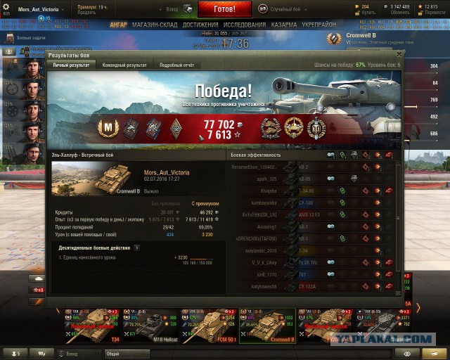 Wargaming 37