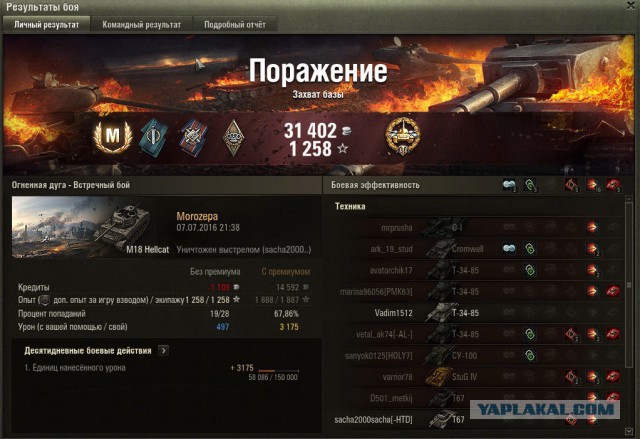 Wargaming 37