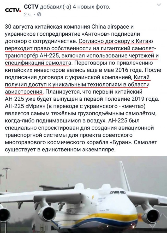 В Украине ликвидирован авиастроительный концерн «Антонов»