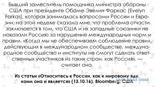 "Россия – это яд". Bloomberg опубликовал инструкцию, как относиться к России