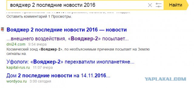 «Вояжер-2» внезпно начал посылать на Землю сигналы на неизвестном языке