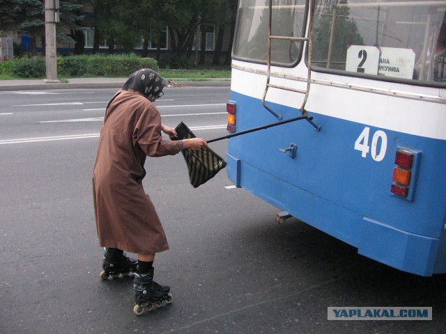А я не хочу