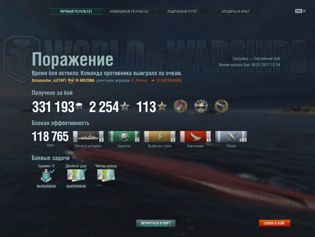 World of Warships - 2