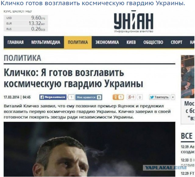 С ним началось и закончилось лидерство СССР в космосе