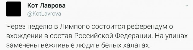 Захарова прокомментировала "назначение" Айболита президентом Лимпопо