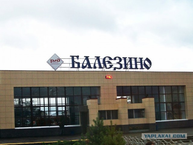 Коммуналка на колесах