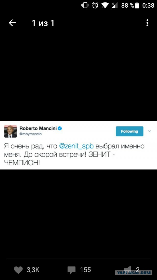 Футбол. Чемпионат России. Межсезонье