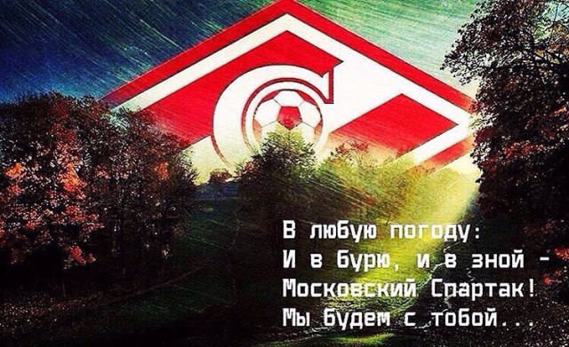 Футбол. Чемпионат России 2017-2018 часть 2