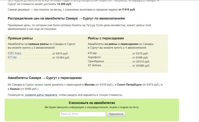 Больше ни ногой на борт Ютэйр