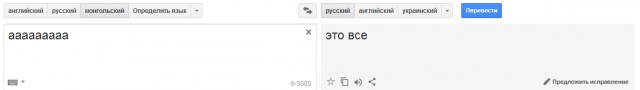 Гугл переводчик выдает тонны крипоты.