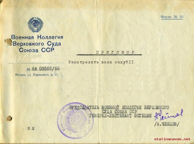 "Подлинник" ужасов сталинизма