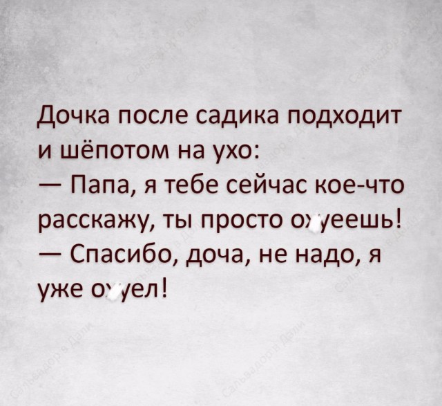 Эй, стахановец, заканчивай работу, погнали отдыхать!