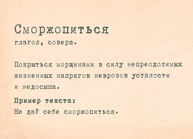 Нестандартный юмор
