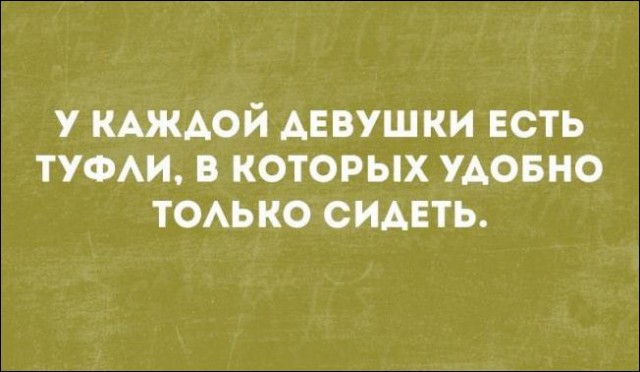 Немного текстовых картинок с неоднозначным содержанием. Часть 3