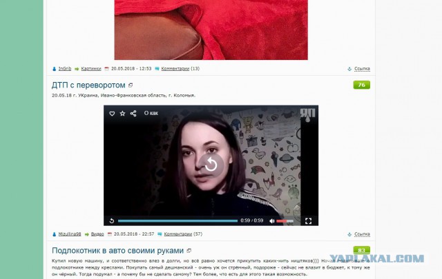 ДТП с переворотом
