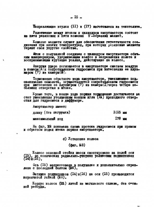 Недостатки P-39 "Airacobra"