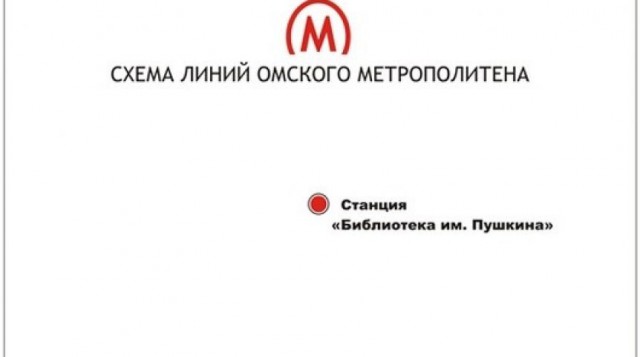 Московский метрополитен. Часть 1. 1930-1935