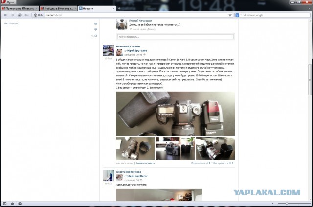 В общем в ВКонакте такая ситуация