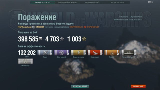 World of Warships - 7