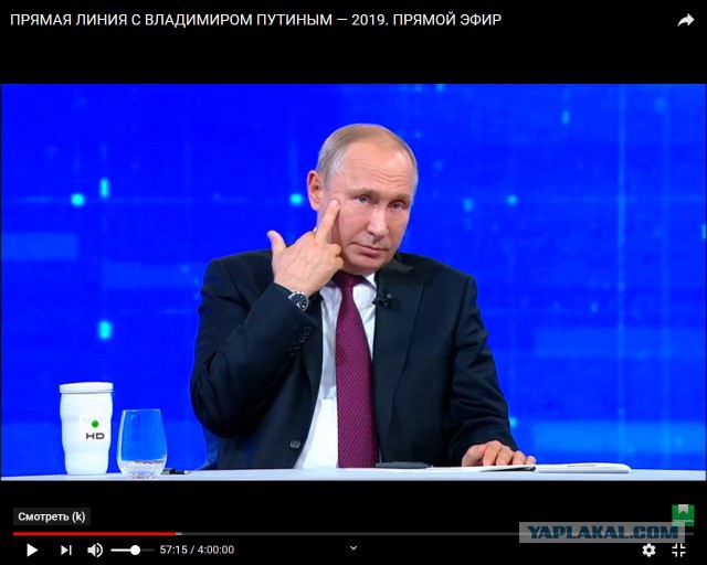 Вопрос Путину на Прямой линии