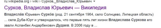 Сурков ушел. Он будет заниматься медитацией
