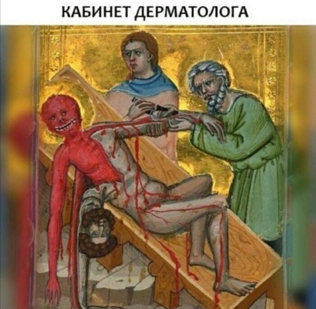 Несомненные плюсы страдающе-средневековой медицины