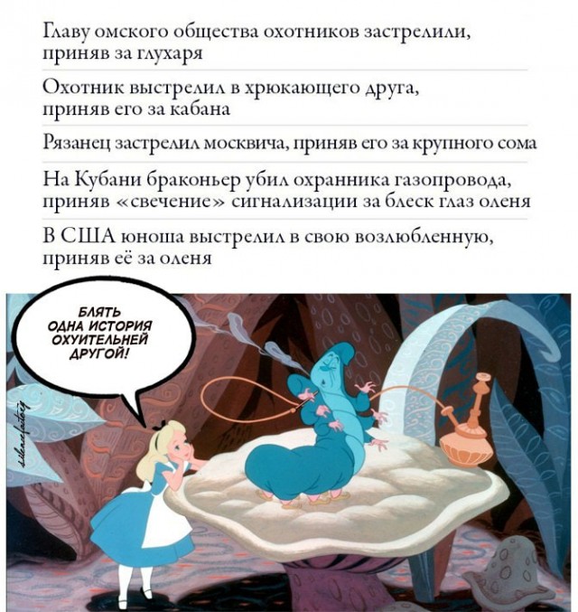 В Приморье полицейские застрелили на охоте человека, приняв его за косулю