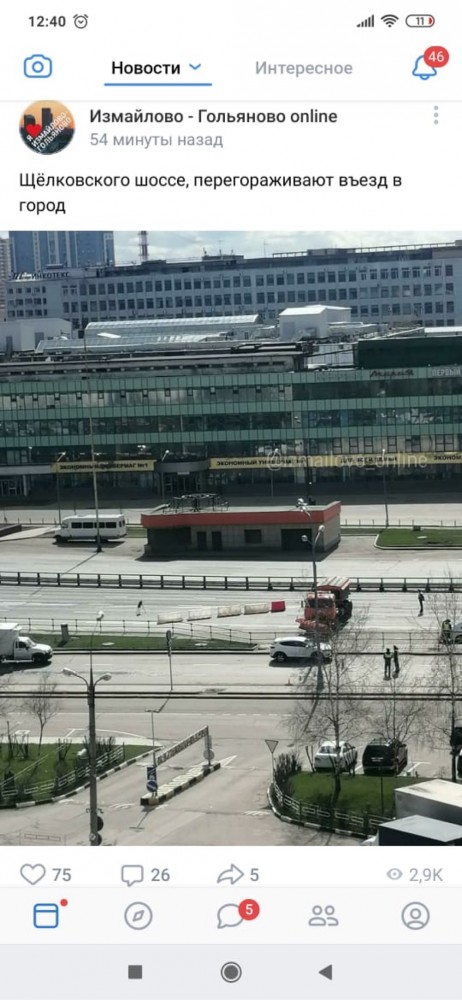 Посты полиции на въездах в Москву. Фотогалерея
