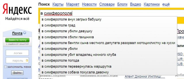 Приколы из Google