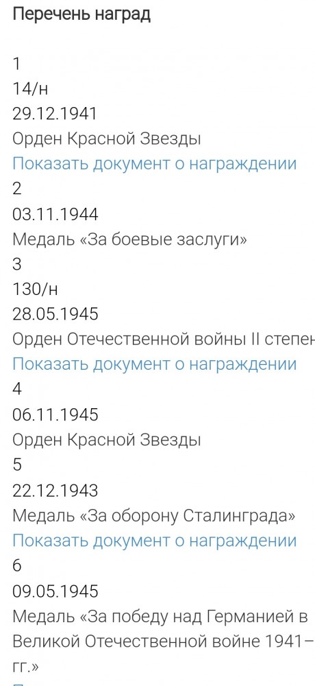 Самый честный рассказ о войне