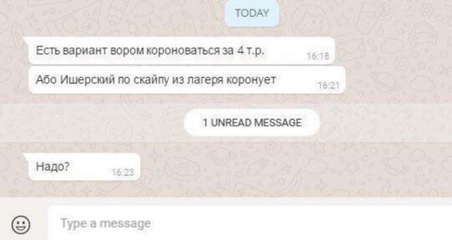 Технологии, блин... Армянин назначал по Скайпу «воров в законе»