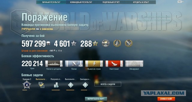 World of Warships - 8