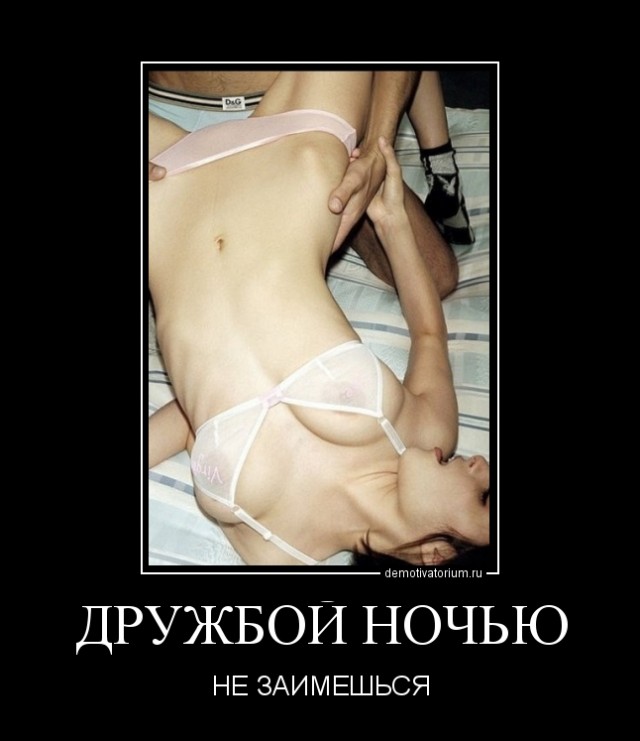 Очень пошлые картинки про это. Часть 2. 18+