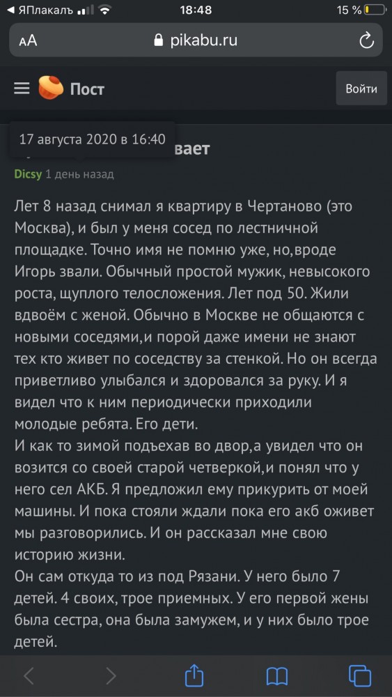 Чужих детей не бывает