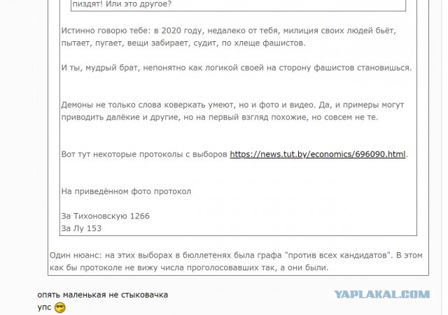 Тихановская объявила ультиматум Лукашенко