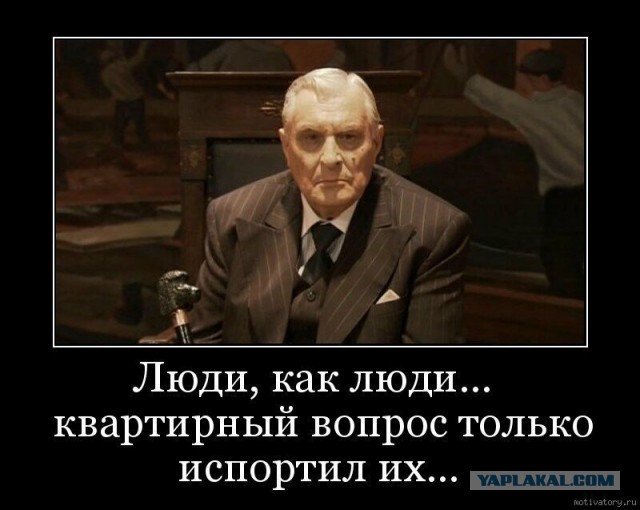 Проблемы москвичей