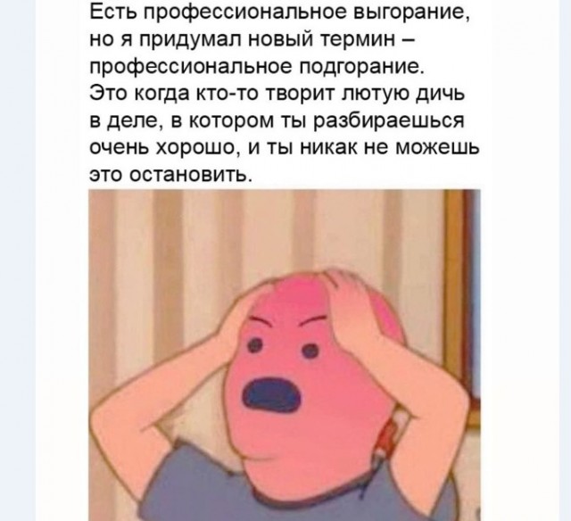 Картинки и мемы для настроения 014