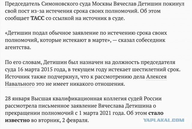 Драма в суде. Внезапная отставка Председателя Симоновского суда Москвы, который судит Навального