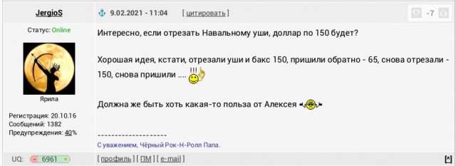14 февраля новая акция от навальнистов, теперь с фонариками