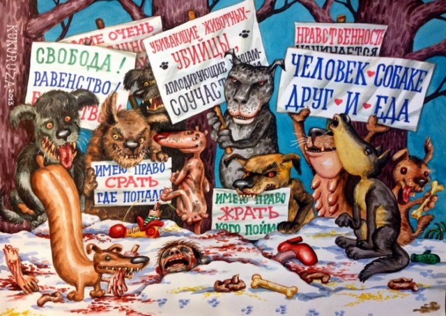 Инициатива по очищению улиц от стай бродячих собак.